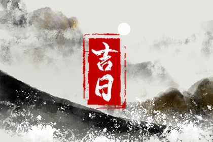 十二方八字算命_灵机八字排盘_解读八字命盘_黄历查八字_生层八字算命