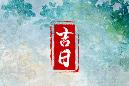 归藏易八字占卜_八字测行业_八字排大运分析_测八字生辰八字